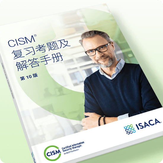 Chinese CISM Review Questions, Answers & Explanations Manual, 10th Ed