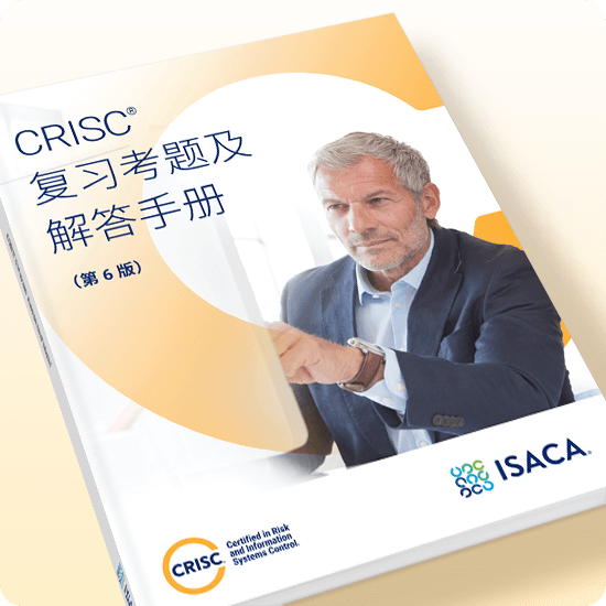 Chinese: CRISC Questions, Answers & Explanations Manual 6th Edition