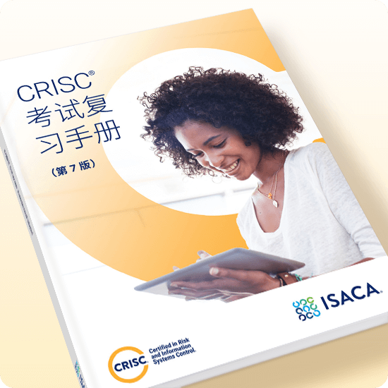 Chinese: CRISC Review Manual, 7th Edition