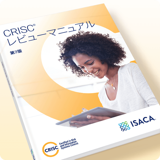 Japanese CRISC Review Manual, 7th Edition