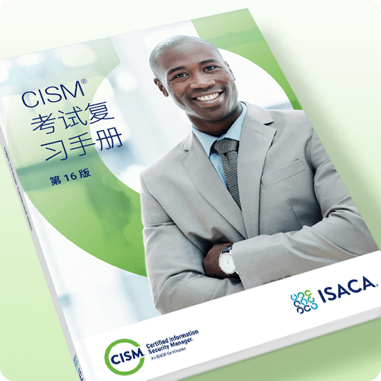 Chinese CISM Review Manual, 16th Edition eBook