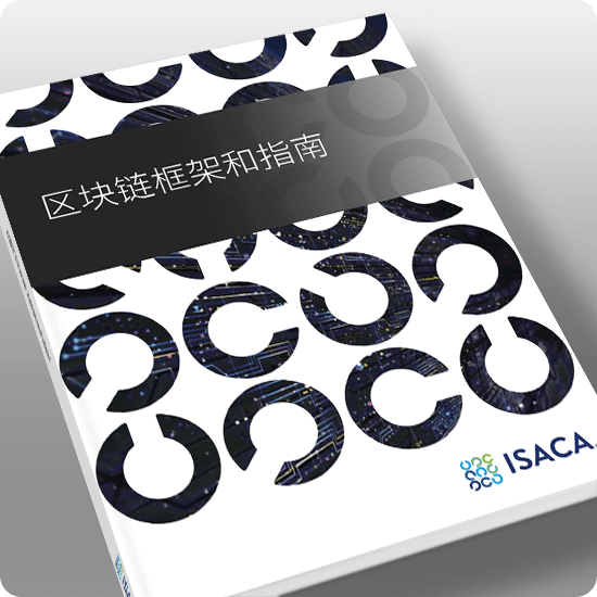 Blockchain Framework and Guidance